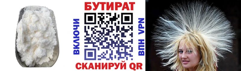 маркетплейс какой сайт  hydra tor  БУТИРАТ BDO 33%  Можга  наркошоп 