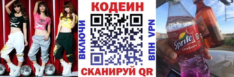 мега как зайти  Можга  Кодеин напиток Lean (лин) 