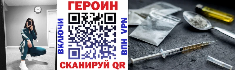 как найти наркотики Можга Героин гречка