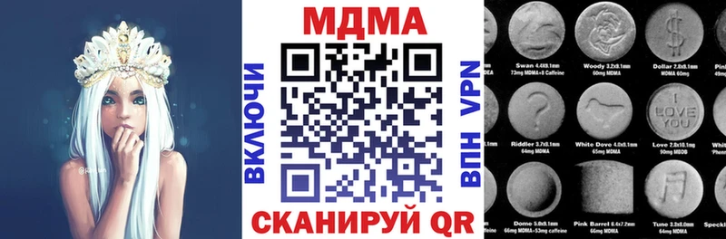 даркнет сайт  MEGA как войти  МДМА Molly  Можга 